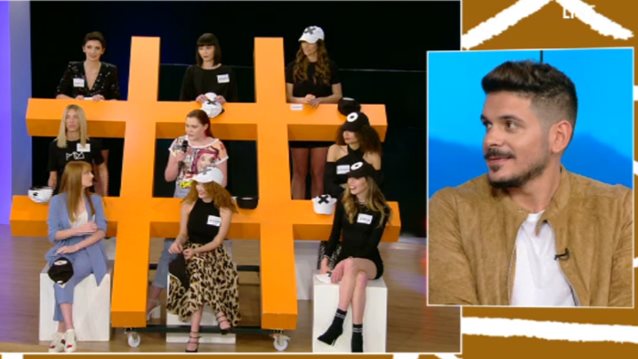 Video Of The Day: Ο Stan παίζει τρίλιζα με τα κορίτσια του GNTM