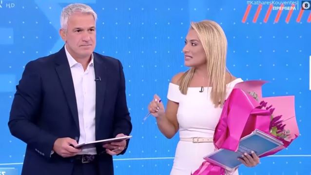 Σπύρος Χαριτάτος και Αλεξάνδρα Χατζηγεωργίου έκαναν πρεμιέρα στις &quot;Καθαρές Κουβέντες&quot;