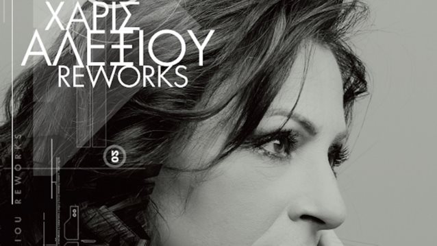 Η επιτυχία της συνεργασίας της Χάρις Αλεξίου και του Χρήστου Μάστορα