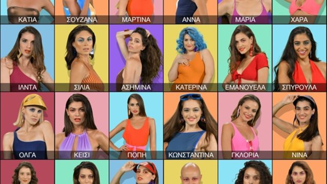 Greece&#39;s Next Top Model: Αυτοί είναι οι σύντροφοι των κοριτσιών