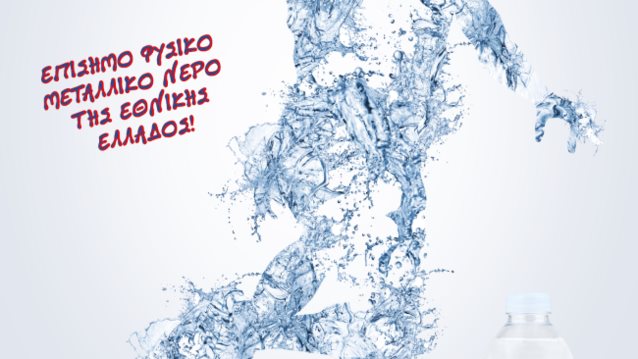 Φυσικό Μεταλλικό Νερό Βίκος : Στον δρόμο για την κορυφή με την Εθνική Ελλάδος!