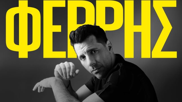 Ο Θοδωρής Φέρρης ερμηνεύει &quot;Κατάματα&quot; τη νέα, μεγάλη του επιτυχία