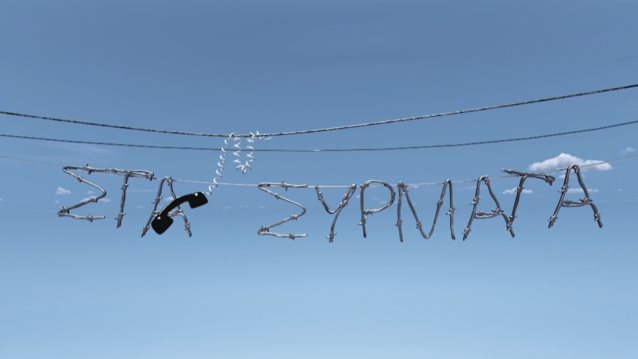 Στα σύρματα | Στη δημοσιότητα το πρώτο trailer της σειράς της ΕΡΤ