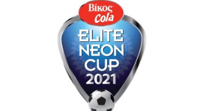 Βίκος Cola | Διοργανώνει το Elite Neon Cup