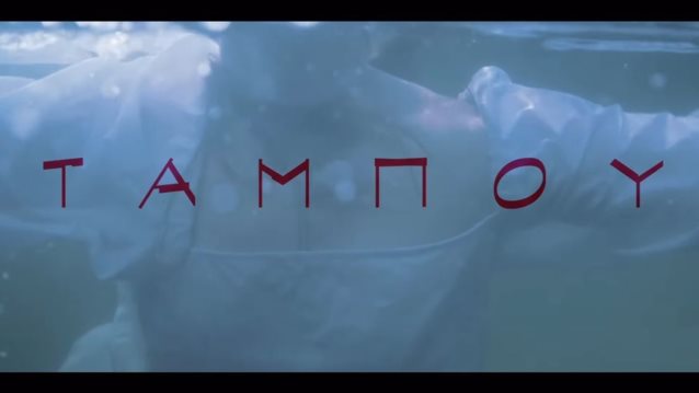 Στον αερα το ατμοσφαιρικο teaser του &quot;Ταμπου&quot; του Mega!