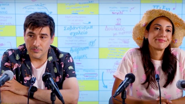 Έχω Παιδιά | Τα απολαυστικά τρέιλερ με την Ευγενία Σαμαρά και τον Βασίλη Μαυρογεωργίου για τη νέα σειρά του Mega