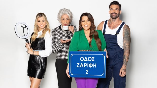 Aide-mémoire | &quot;Break&quot;, &quot;Oδός Ζαρίφη&quot; &amp; &quot;Φόνοι στο Καμπαναριό&quot; σε επίσημη πρώτη