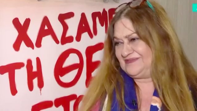 Η Τζόυς Ευείδη αποκαλύπτει για το Καφέ της Χαράς: "Ο Γεράσιμος είπε: Είναι δυνατόν;"