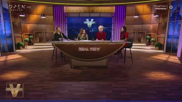 To &quot;Real View&quot; έκανε πρεμιέρα - &quot;Δεν έχουμε κεντρική παρουσιάστρια! Η κάθεμία, διαχειρίστρια&quot;