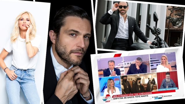 Aide-mémoire | Η δήλωση που σόκαρε, το come back του Τανιμανίδη &amp; όσα αξίζει να σχολιάσεις σήμερα