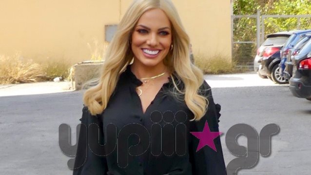 Ιωάννα Μαλέσκου: Η νέα εντυπωσιακή εμφάνιση εκτός πλατό! Όλα τα στιγμιότυπα
