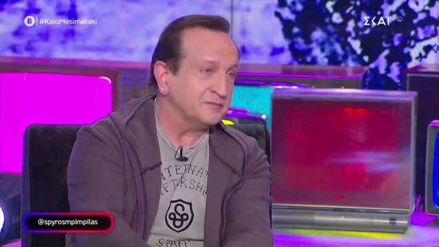Ο Σπύρος Μπιμπίλας ξεκαθαρίζει για τη χρηματική αμοιβή που θα ζητά για να εμφανιστεί τηλεοπτικά