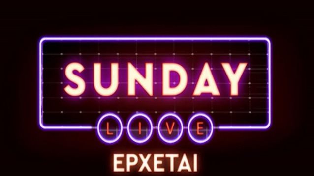 Sunday Live: Έρχεται χωρίς τη Μακρυπούλια! Το όνομα- έκπληξη στο πλευρό του Νίκου Μουτσινά