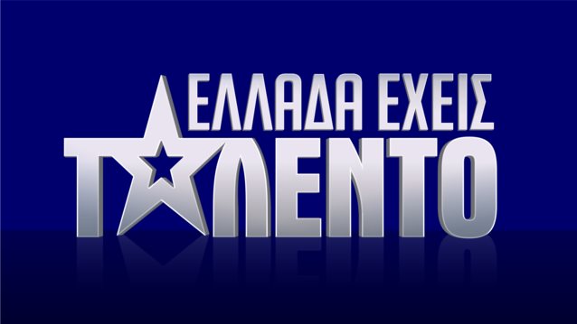 &quot;Ελλάδα έχεις ταλέντο&quot; | &quot;Παγώνει&quot; το show – Τι συμβαίνει με την πρεμιέρα;