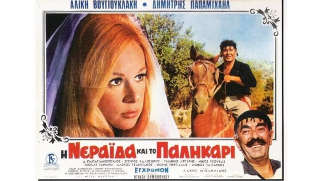 H Νεράιδα &amp; Το Παλικάρι: Αυτό είναι ολόκληρο το καστ της παράστασης με πρωταγωνίστρια την Κορινθίου!