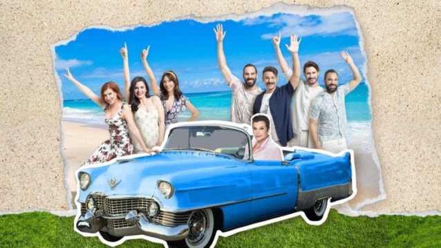 Το Yupiii σε πάει στο "Όποιος θέλει να χωρίσει να σηκώσει το χέρι του" στο θέατρο Βράχων