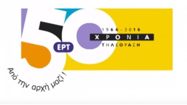 Λιάνα Κανέλλη, Έλλη Στάη, Τέρενς Κουίκ
: Επιστρέφουν στα δελτία της ΕΡΤ