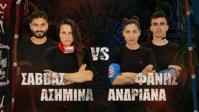 "Survivor": Οι νικητές της τρίτης δοκιμασίας