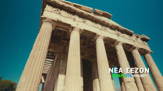 Όλα όσα θα δούμε τη νέα σεζόν στο COSMOTE HISTORY HD
