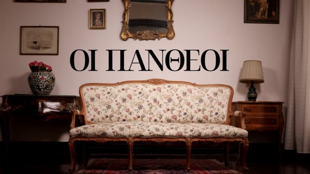 Οι &quot;Πανθέοι&quot; επιστρέφουν με all star cast &amp; ονόματα έκπληξη!