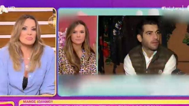 Έξαλλη η Ναταλία Γερμανού με τις δηλώσεις του Μάνου Ιωάννου: &quot;Η λέξη που με ενόχλησε περισσότερο είναι..&quot;