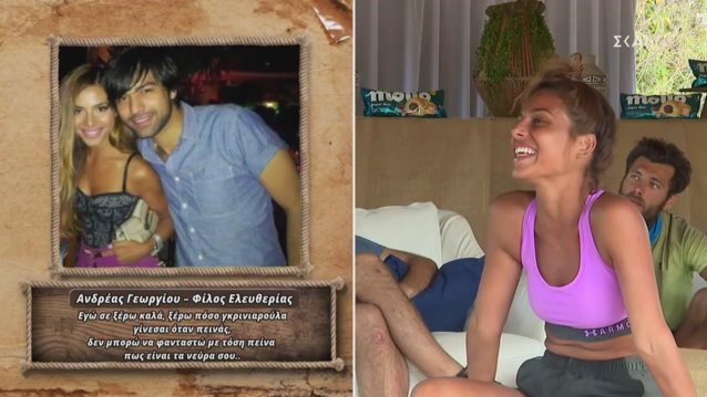 Survivor | Το δημόσιο μήνυμα του Αντρέα Γεωργίου στην Ελευθερία Ελευθερίου!