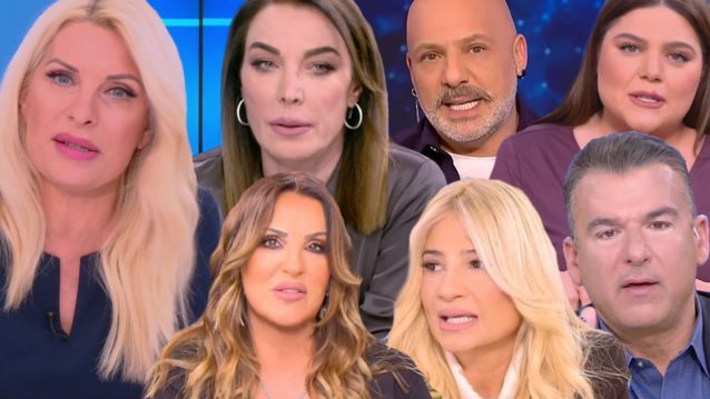 Aide-mémoire | Τηλε-δικαστήρια, δράματα &amp; πολιτίκ διαγγέλματα σε live μετάδοση