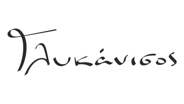 Γλυκάνισος | Γνωρίστε τους χαρακτήρες της νέας σειρας του ΣΚΑΪ