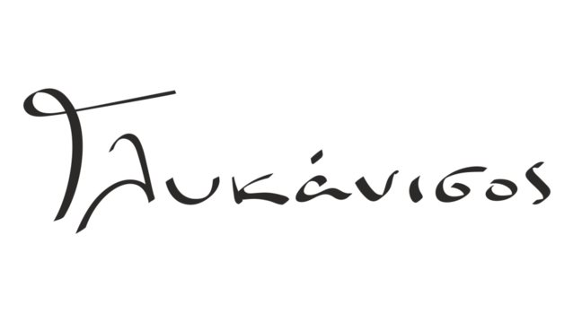 Γλυκάνισος | Γνωρίστε τους χαρακτήρες της νέας σειρας του ΣΚΑΪ