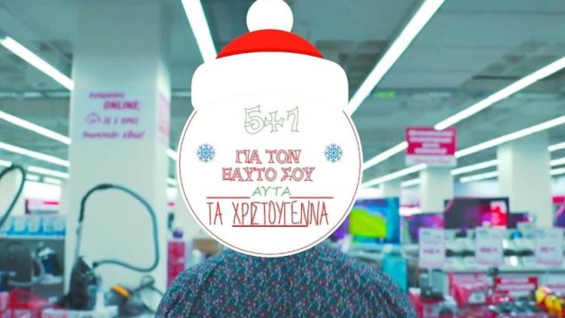 5+1 τέλεια δώρα για τον εαυτό σου
: Τα Χριστούγεννα έγιναν προσωπική υπόθεση!