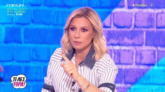 Κατερίνα Καραβάτου | Η ατάκα όλο νόημα στην έναρξη του &quot;Τι λες τώρα&quot;: &quot;Σήμερα είναι του άπιστου Θωμά, και επειδή υπάρχουν πολλοί τέτοιοι...&quot;