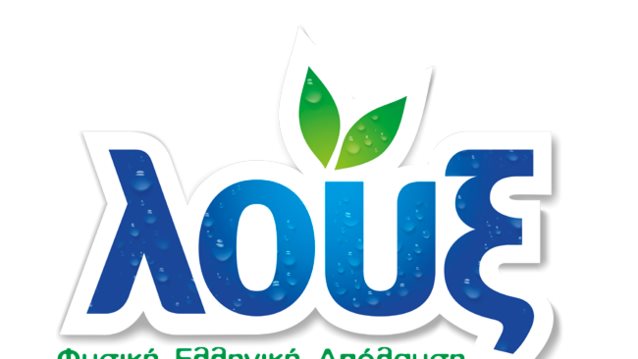 ΛΟΥΞ: Νέα διάκριση για το πιο αγαπημένο ελληνικό αναψυκτικό