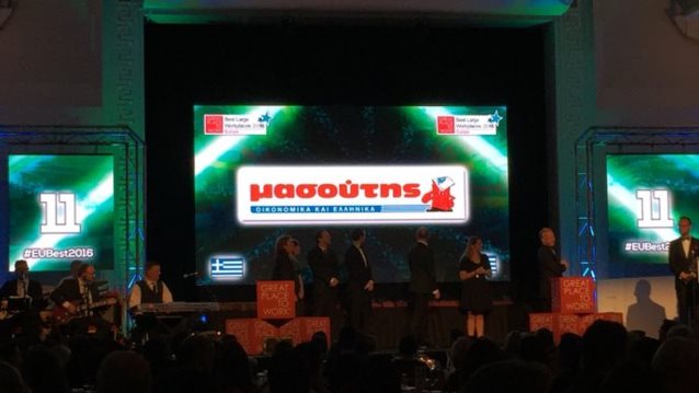 Μία Ακόμα Διάκριση Για Την Διαμαντής Μασούτης Α.Ε.: Μεταξύ των εταιρειών με το καλύτερο εργασιακό περιβάλλον στην Ευρώπη!