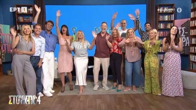 Αυλαία και για το &quot;Στούντιο 4&quot;: &quot;Η αγάπη δεν είναι δεδομένη&quot;