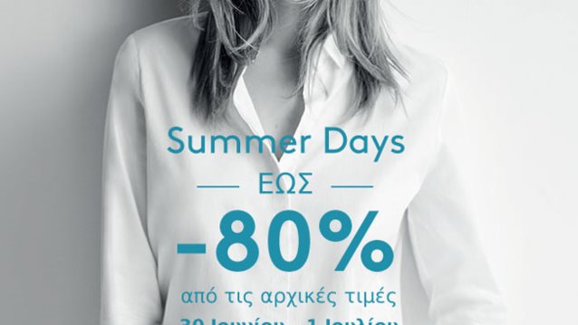 Summer Days Στο McArthurGlen: Διήμερο μεγάλων καλοκαιρινών προσφορών έως -80%