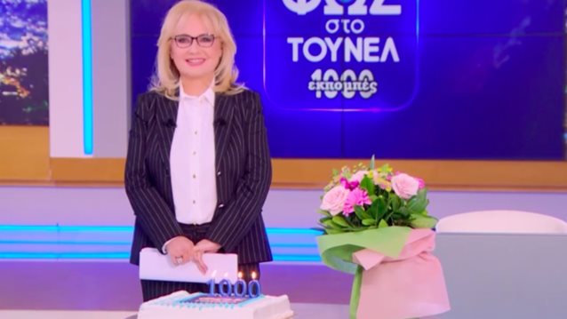 Η Αγγελική Νικολούλη γιόρτασε 1000 εκπομπές "Φως στο Τούνελ": Η πορεία συνεχίζεται πάντα με τη δική σας στήριξη