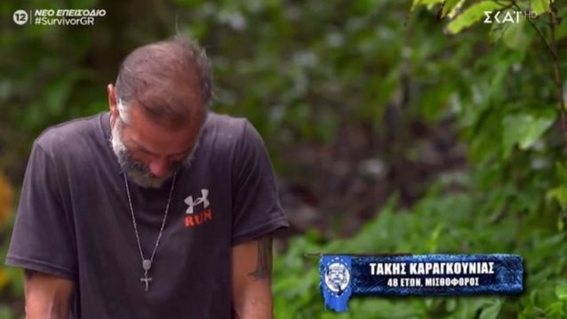 Survivor | "Έσπασε" ο Τάκης Καραγκούνιας στην είδηση του θανάτου του πατέρα του: "Δεν του είπα ένα σ'αγαπώ, το έπαιζα σκληρός"