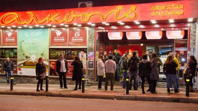 «Αλκυονίς»: Νέα πνοή στον ιστορικό κινηματογράφο που κινδύνευσε με λουκέτο με τη «Μεθυσμένη Πολιτεία»