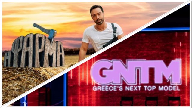 Η κατάρρευση των reality είναι το μεγαλύτερο ψέμα της σεζόν