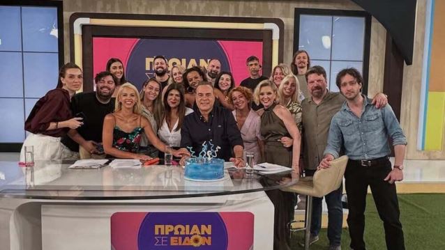 Έκπληξη γενεθλίων για τον Φώτη Σεργουλόπουλο στο &quot;Πρωίαν σε Είδον&quot; - &quot;Είστε άλλη μια οικογένεια&quot;