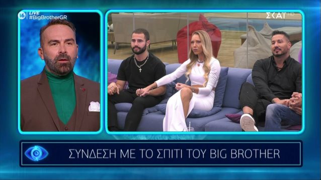"Big Brother" | Ανατροπή! Εκτός σπιτιού ένα από τα μεγάλα φαβορί