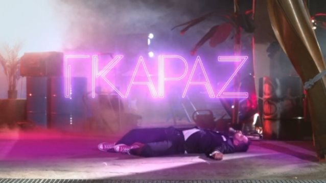 Τι θα δούμε στο νέο επεισόδιο του &quot;Γκαράζ&quot; με τον Ζήση Ρούμπο;