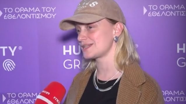 Συγκινεί η Λένα Δροσάκη: &quot;Έχει στηρίξει τον αδύναμο και όχι τον ισχυρό&quot;