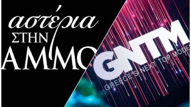 Από το GNTM στα «Αστέρια στην Άμμο»: Ποια πολυσυζητημένη παίκτρια παίζει στη νέα σειρά του Alpha;