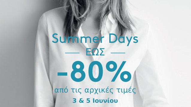 McArthurGlen: Διήμερο μεγάλων καλοκαιρινών προσφορών στο εκπτωτικό χωριό