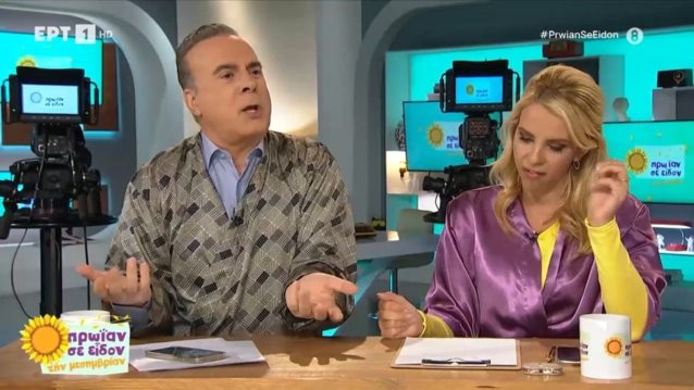 Φώτης Σεργουλόπουλος &amp; Τζένη Μελιτά &quot;τελειώνουν&quot; στον αέρα της ΕΡΤ ρατσιστικές &amp; ομοφοβικές συμπεριφορές