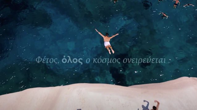 "Μένουμε ασφαλείς, απολαμβάνουμε Ελλάδα": Δείτε το νέο σποτ για τον ελληνικό τουρισμό