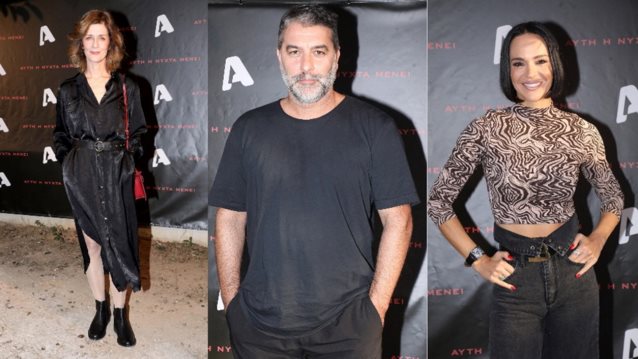 Αυτή η νύχτα μένει | Φωτογραφίες από το λαμπερό πάρτι της πρεμιέρας της νέας σειράς του ALPHA