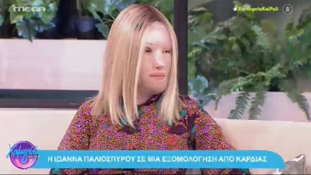 Η Ιωάννα Παλιοσπύρου σε μία κίνηση - γροθιά | H στιγμή που έδειξε τα ρούχα από την ημέρα της επίθεσης με βιτριόλι