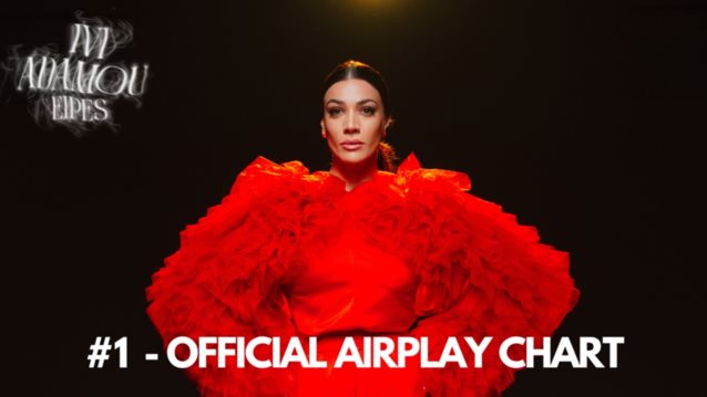 Σαρώνει στα ραδιόφωνα και τις ψηφιακές πλατφόρμες η Ήβη Αδάμου με το "Είπες"